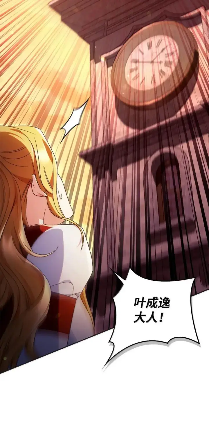 漫画《当反派拥有了全知属性》114 无血革命？怎么可能第16张图