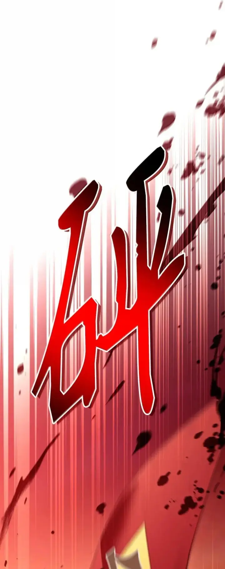 漫画《当反派拥有了全知属性》114 无血革命？怎么可能第2张图
