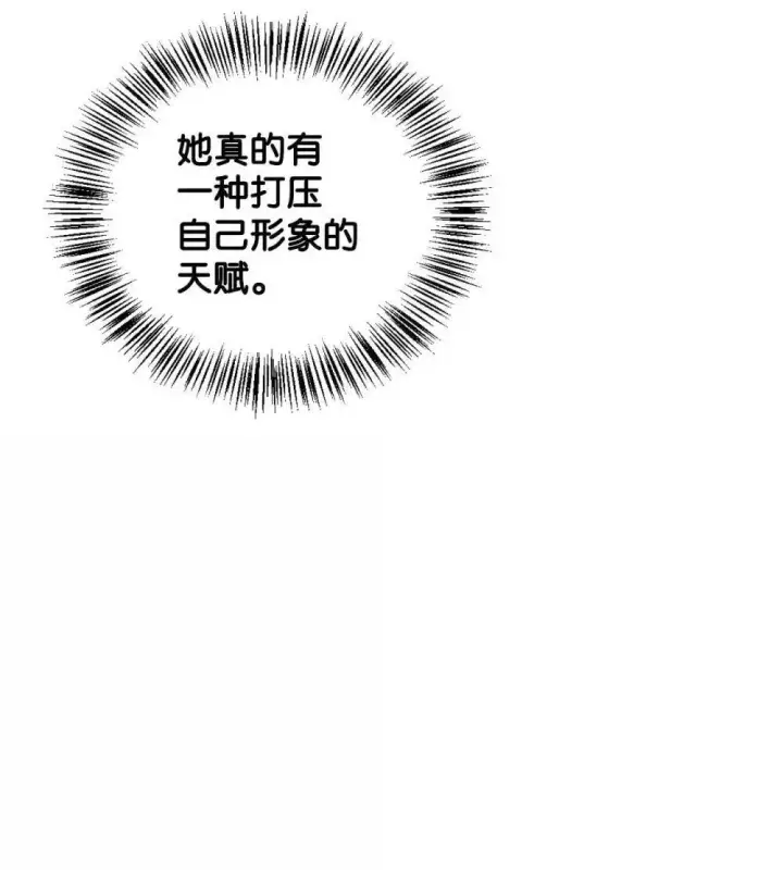 漫画《当反派拥有了全知属性》114 无血革命？怎么可能第22张图