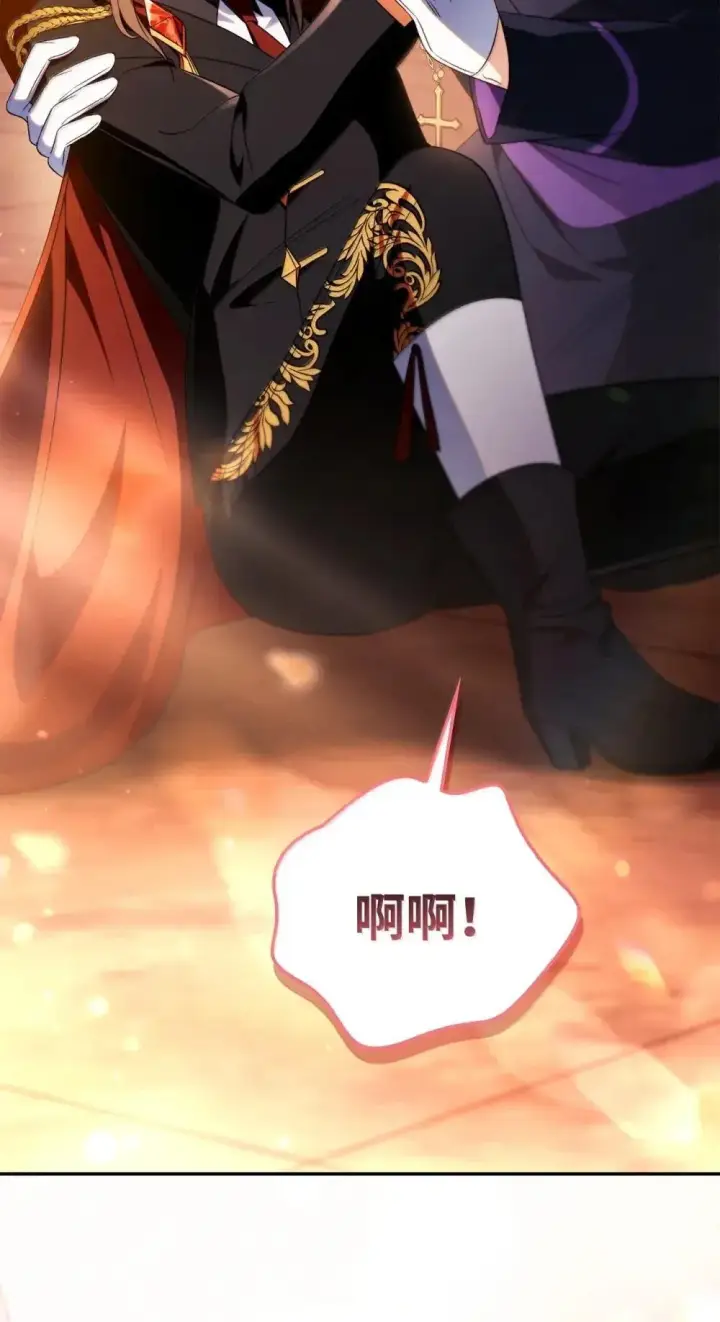 漫画《当反派拥有了全知属性》114 无血革命？怎么可能第25张图