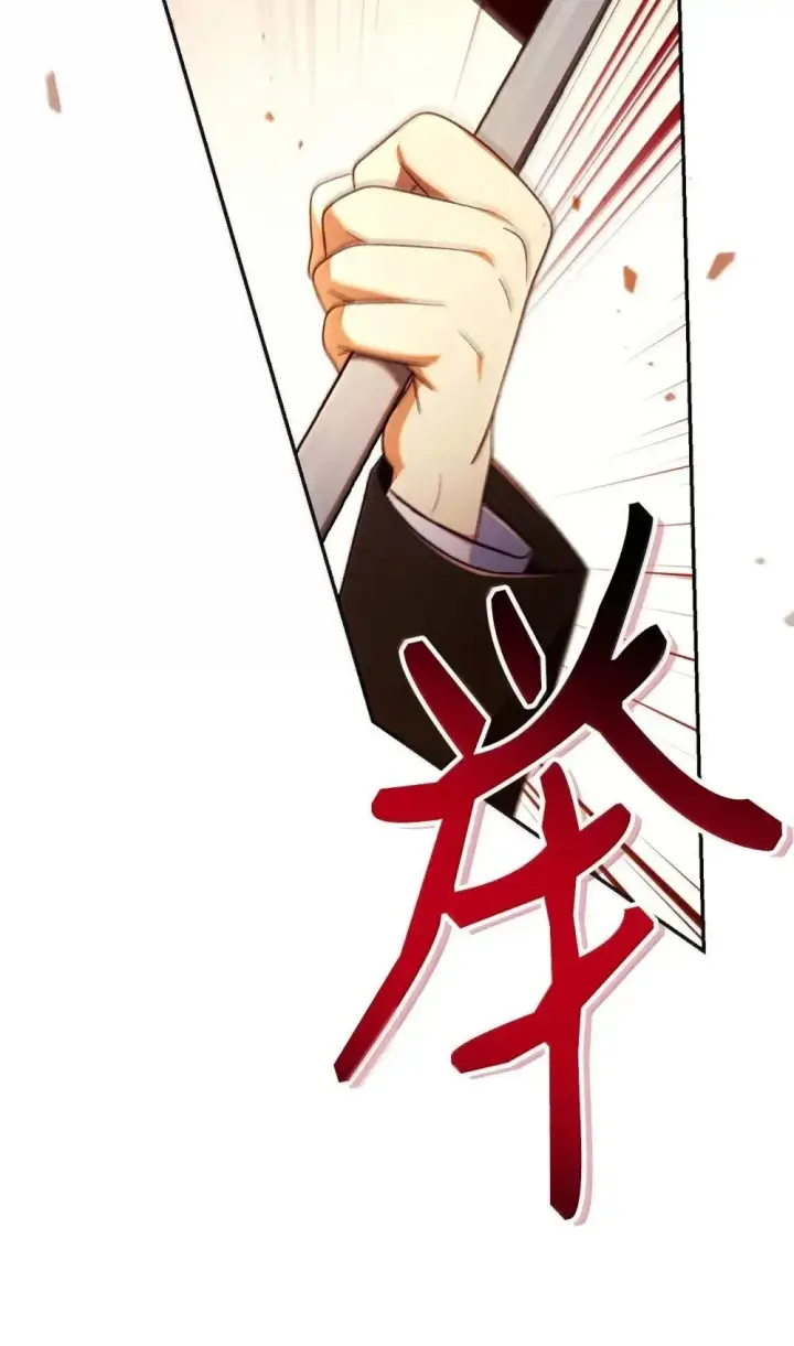 漫画《当反派拥有了全知属性》114 无血革命？怎么可能第49张图