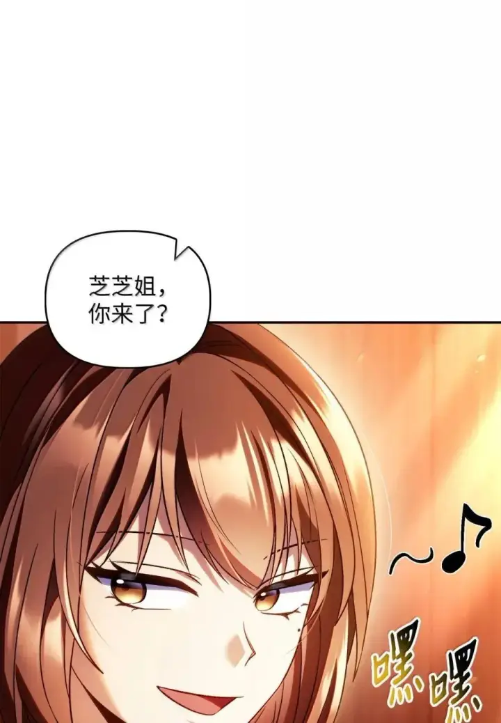 漫画《当反派拥有了全知属性》114 无血革命？怎么可能第61张图