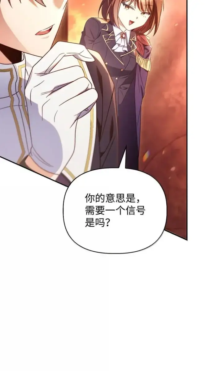 漫画《当反派拥有了全知属性》114 无血革命？怎么可能第64张图