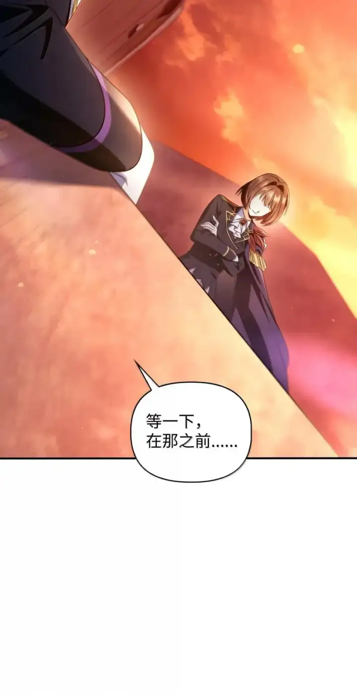 漫画《当反派拥有了全知属性》114 无血革命？怎么可能第66张图