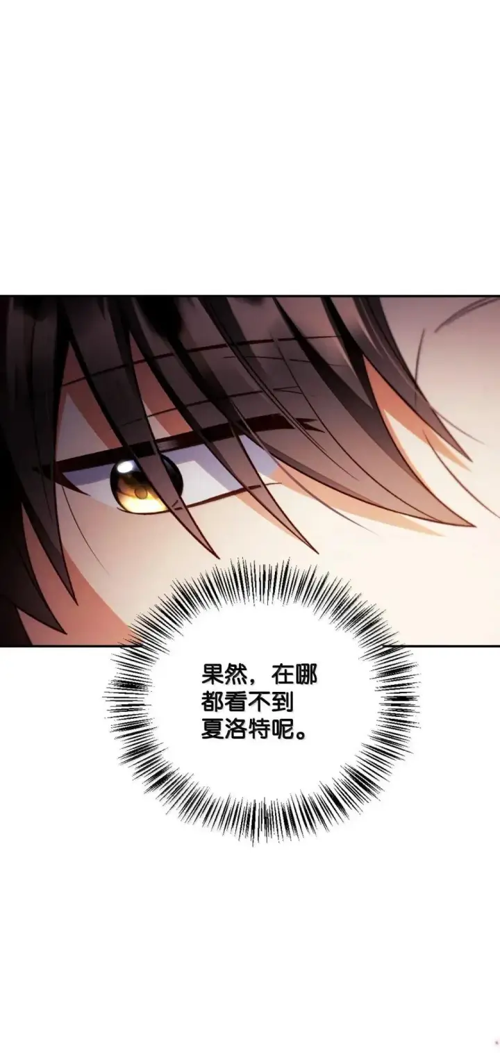 漫画《当反派拥有了全知属性》114 无血革命？怎么可能第67张图