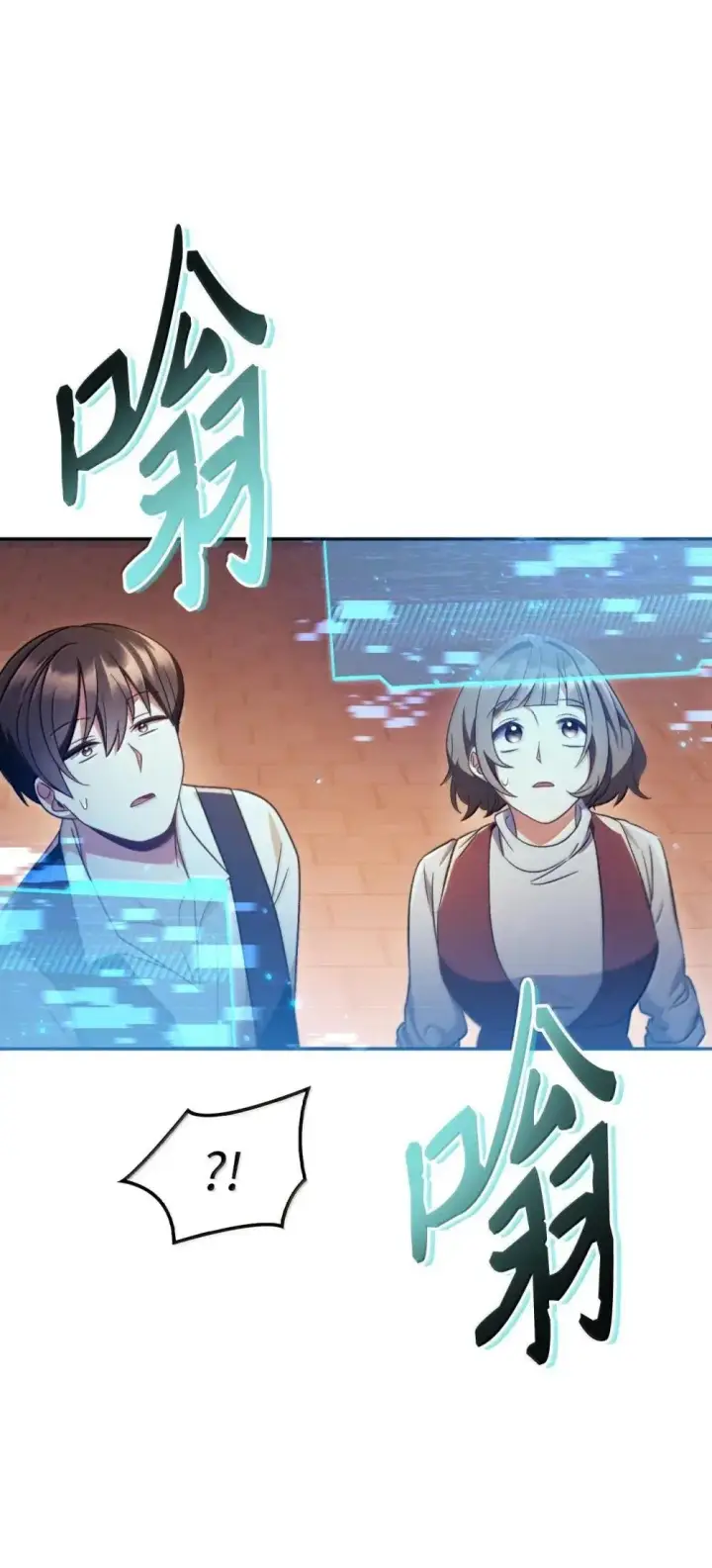 漫画《当反派拥有了全知属性》114 无血革命？怎么可能第77张图