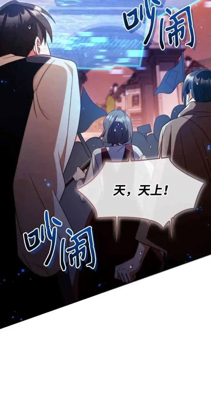 漫画《当反派拥有了全知属性》114 无血革命？怎么可能第79张图