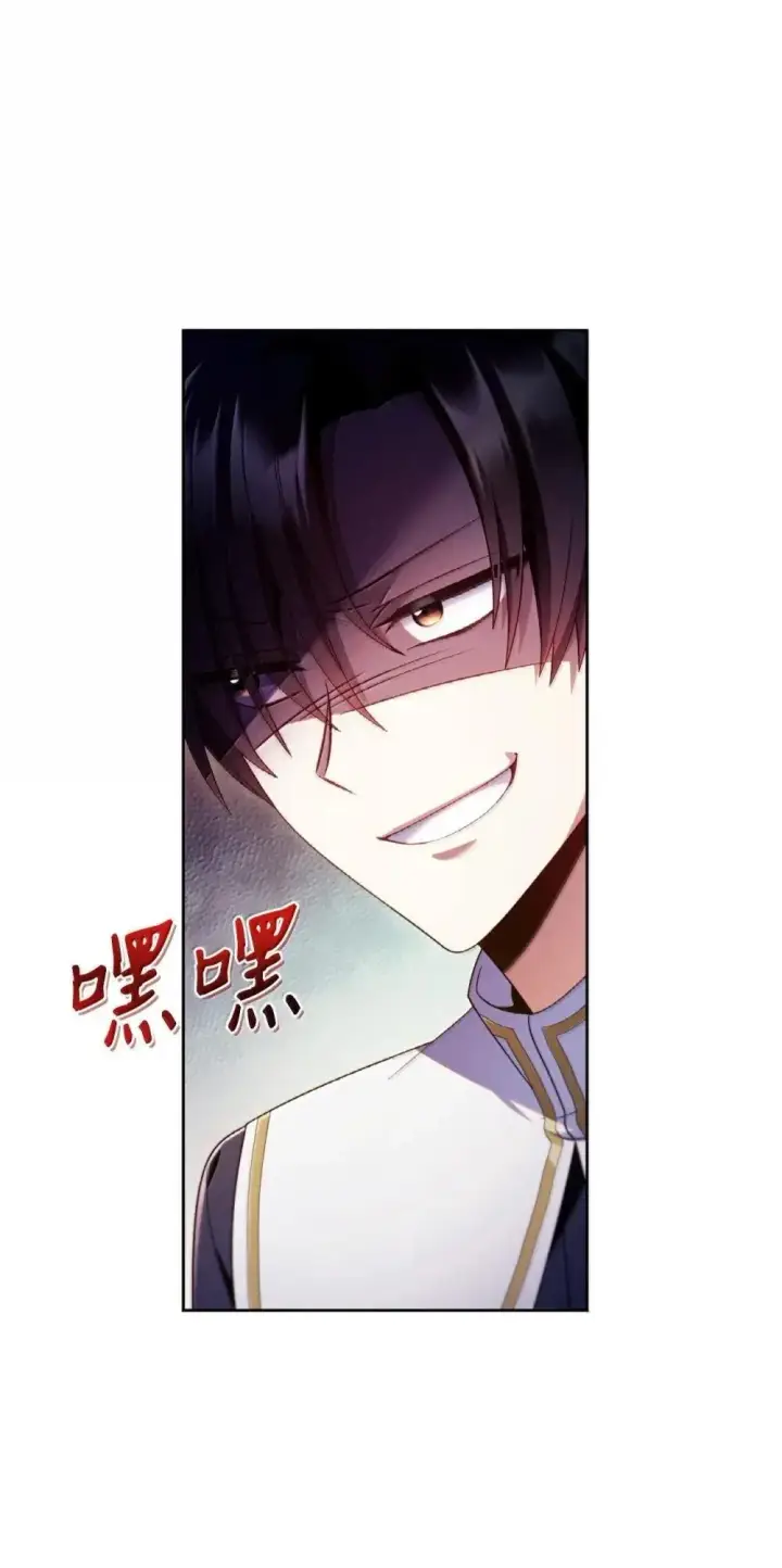 漫画《当反派拥有了全知属性》114 无血革命？怎么可能第80张图