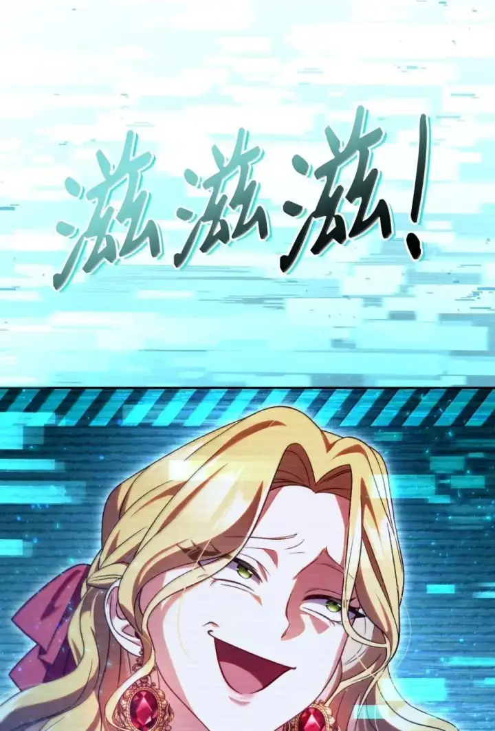 漫画《当反派拥有了全知属性》114 无血革命？怎么可能第82张图