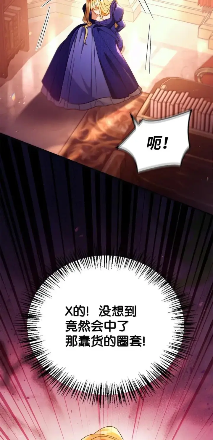 漫画《当反派拥有了全知属性》114 无血革命？怎么可能第90张图