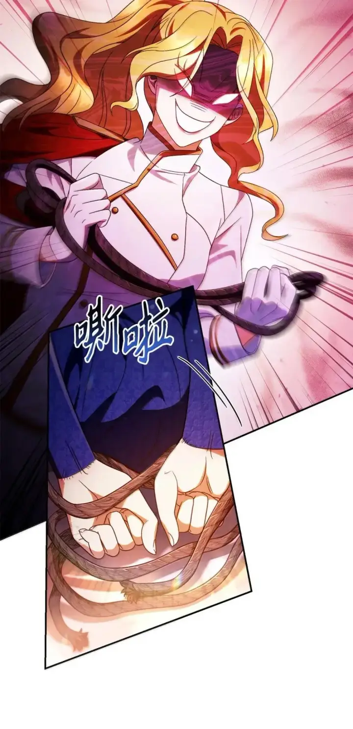 漫画《当反派拥有了全知属性》114 无血革命？怎么可能第91张图