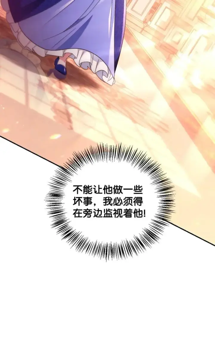 漫画《当反派拥有了全知属性》114 无血革命？怎么可能第93张图