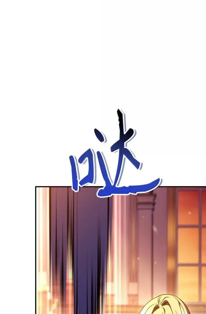 漫画《当反派拥有了全知属性》115 处决丑陋的皇室第10张图