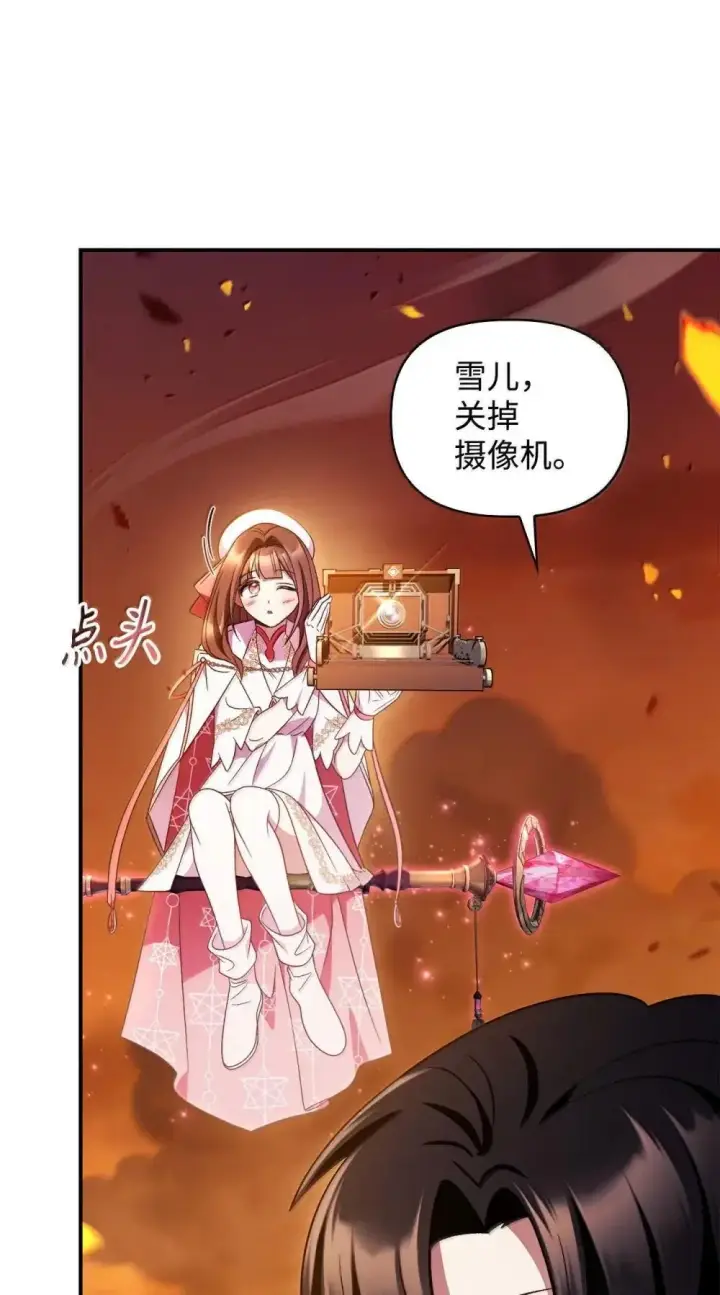 漫画《当反派拥有了全知属性》115 处决丑陋的皇室第106张图