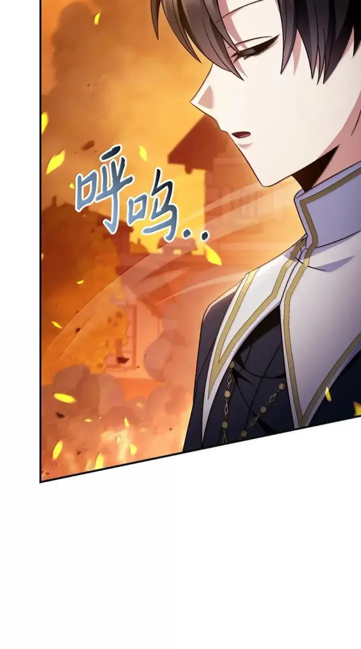 漫画《当反派拥有了全知属性》115 处决丑陋的皇室第107张图