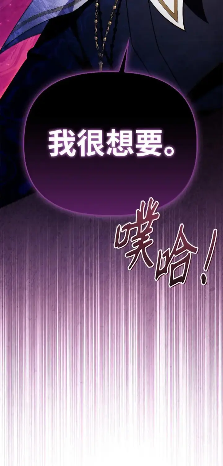 漫画《当反派拥有了全知属性》115 处决丑陋的皇室第111张图