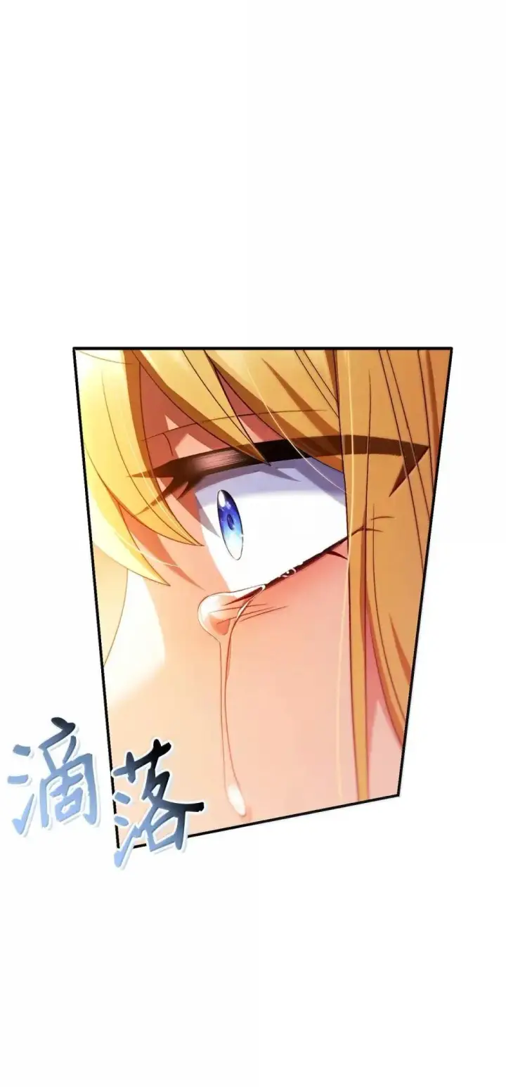 漫画《当反派拥有了全知属性》115 处决丑陋的皇室第12张图