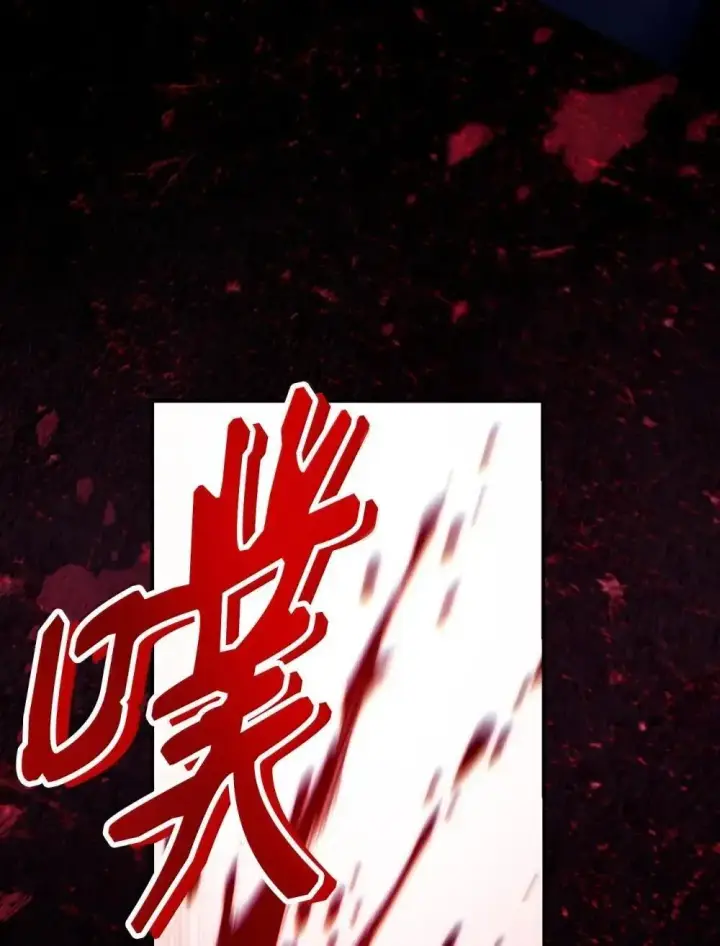 漫画《当反派拥有了全知属性》115 处决丑陋的皇室第129张图
