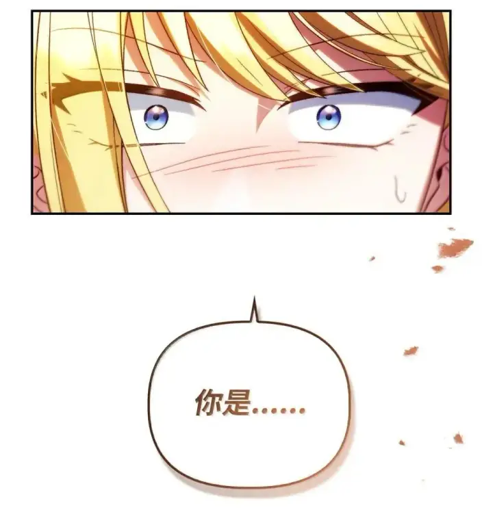 漫画《当反派拥有了全知属性》115 处决丑陋的皇室第2张图