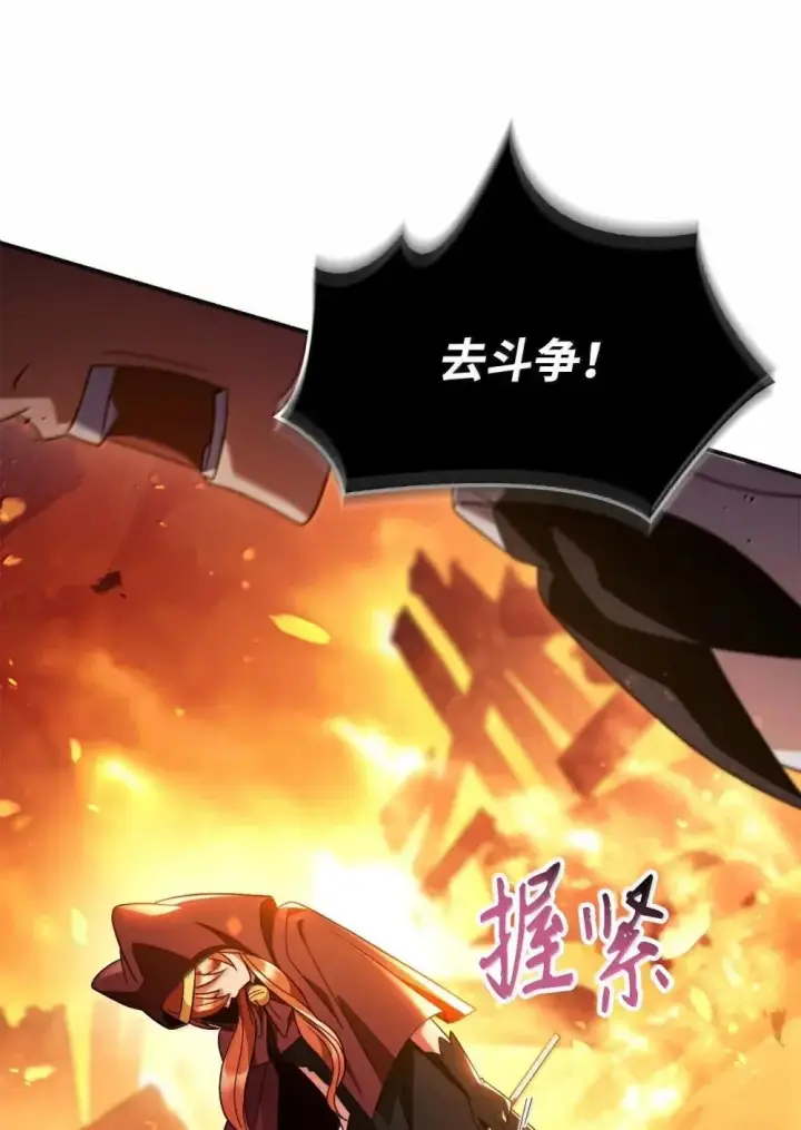 漫画《当反派拥有了全知属性》115 处决丑陋的皇室第22张图