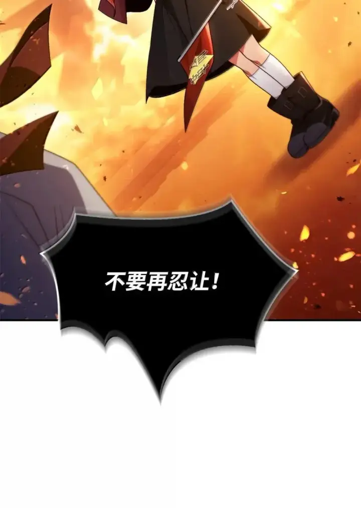 漫画《当反派拥有了全知属性》115 处决丑陋的皇室第23张图