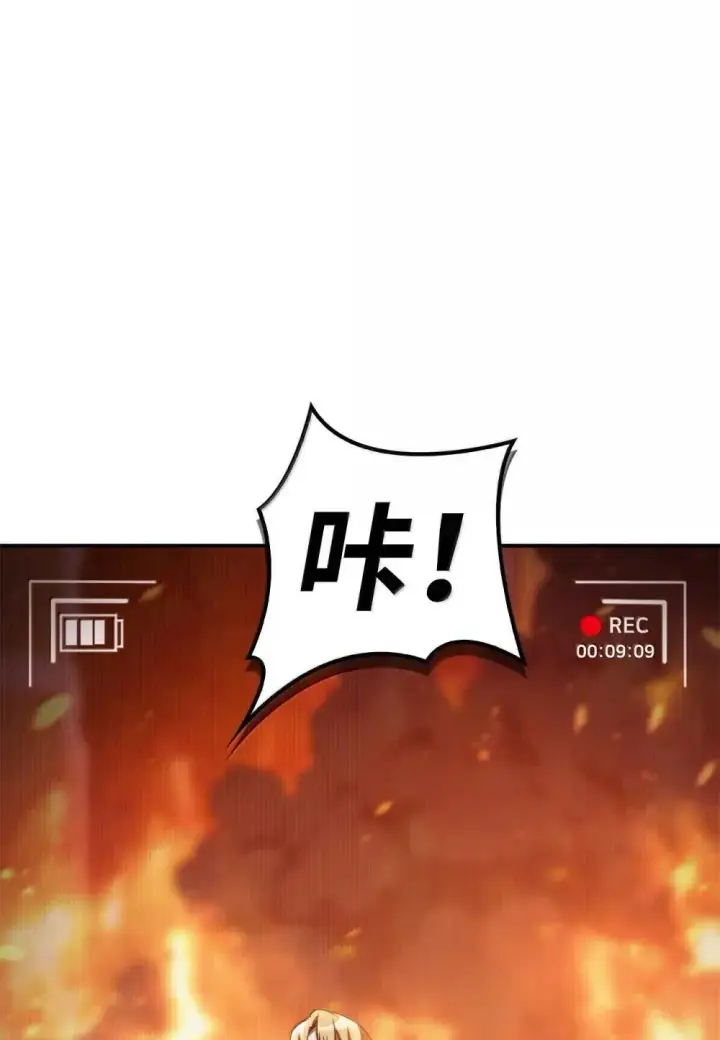 漫画《当反派拥有了全知属性》115 处决丑陋的皇室第47张图