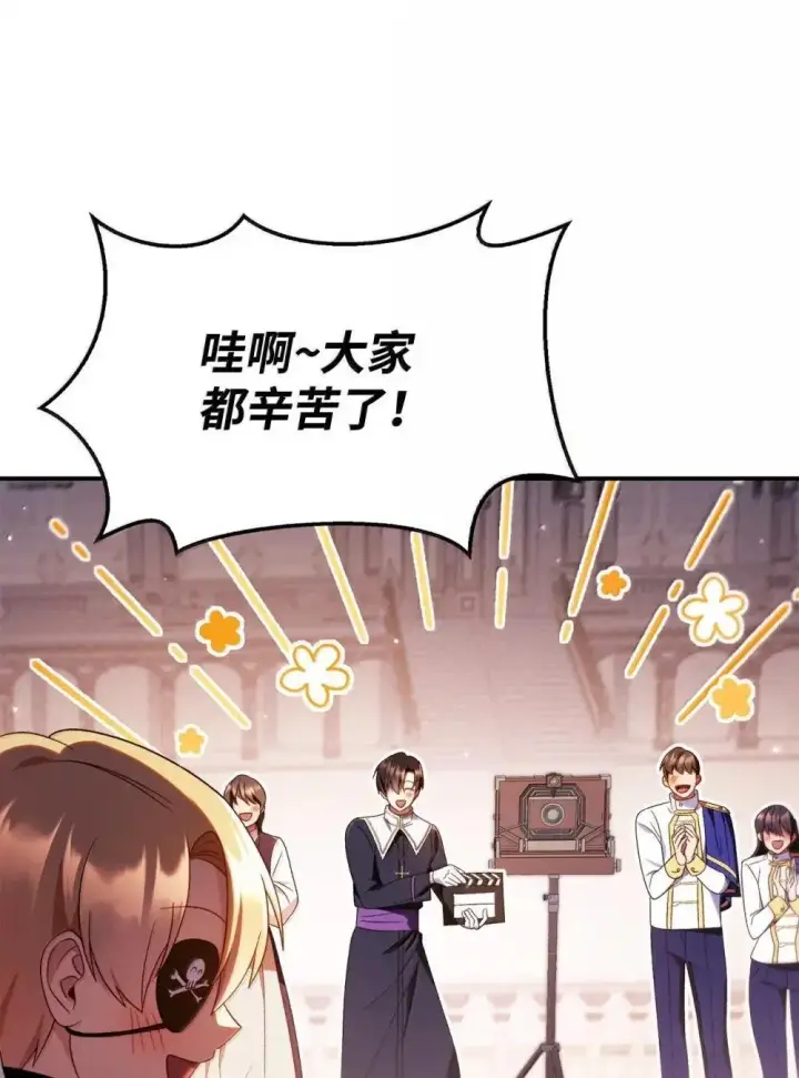 漫画《当反派拥有了全知属性》115 处决丑陋的皇室第49张图