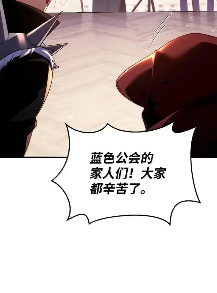 漫画《当反派拥有了全知属性》115 处决丑陋的皇室第50张图
