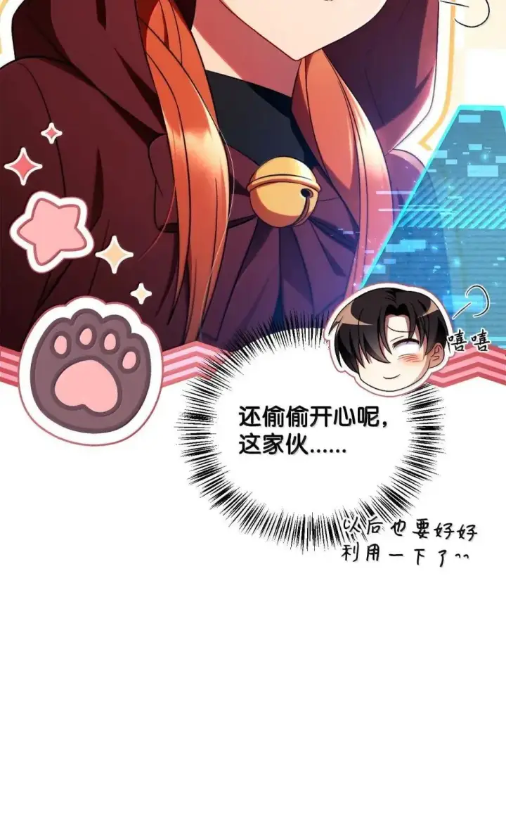 漫画《当反派拥有了全知属性》115 处决丑陋的皇室第59张图