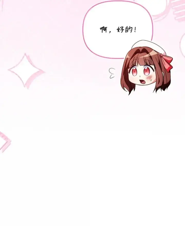 漫画《当反派拥有了全知属性》115 处决丑陋的皇室第68张图