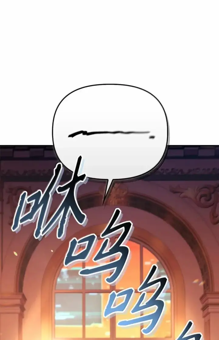 漫画《当反派拥有了全知属性》115 处决丑陋的皇室第7张图
