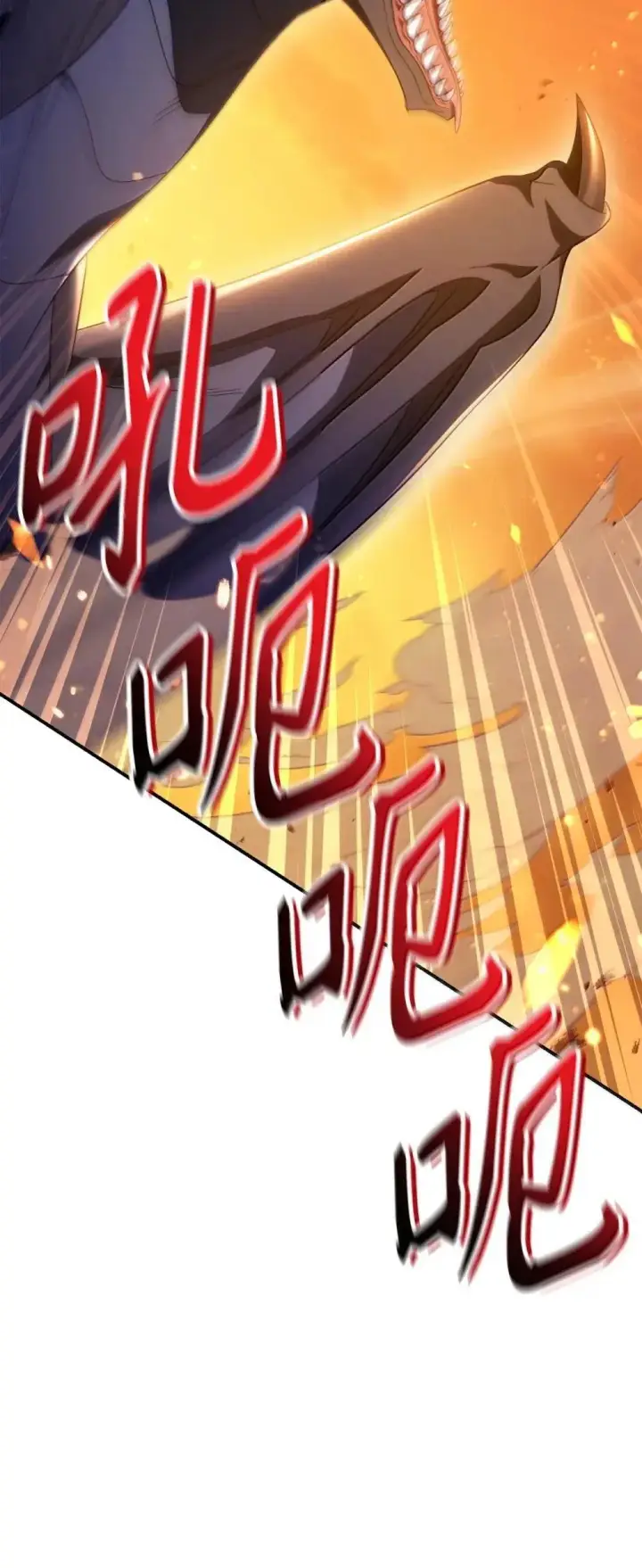 漫画《当反派拥有了全知属性》115 处决丑陋的皇室第81张图