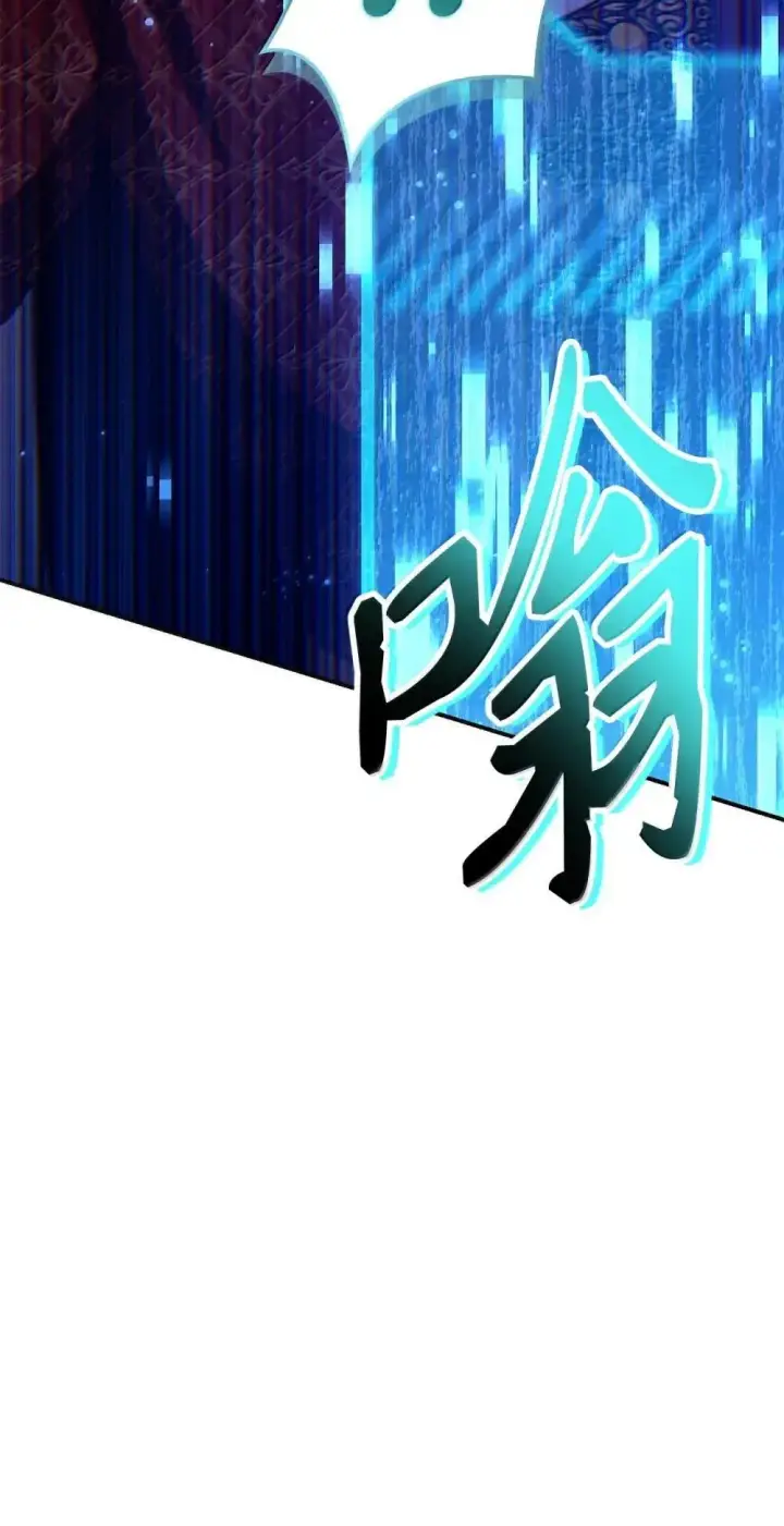 漫画《当反派拥有了全知属性》115 处决丑陋的皇室第92张图