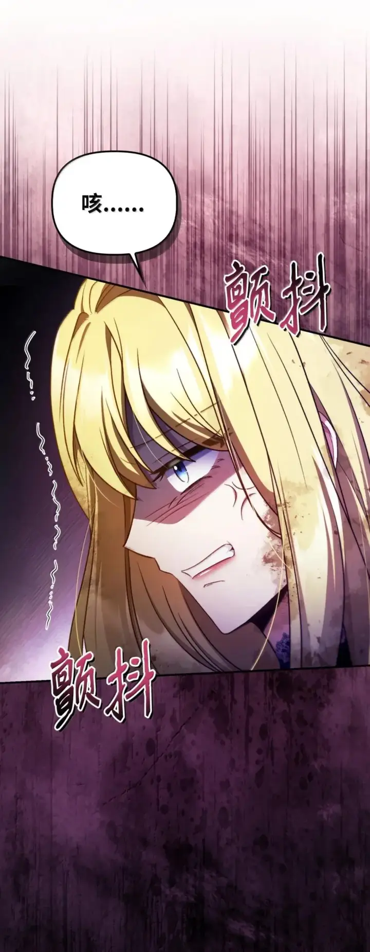 漫画《当反派拥有了全知属性》116 胜利后的布局第101张图