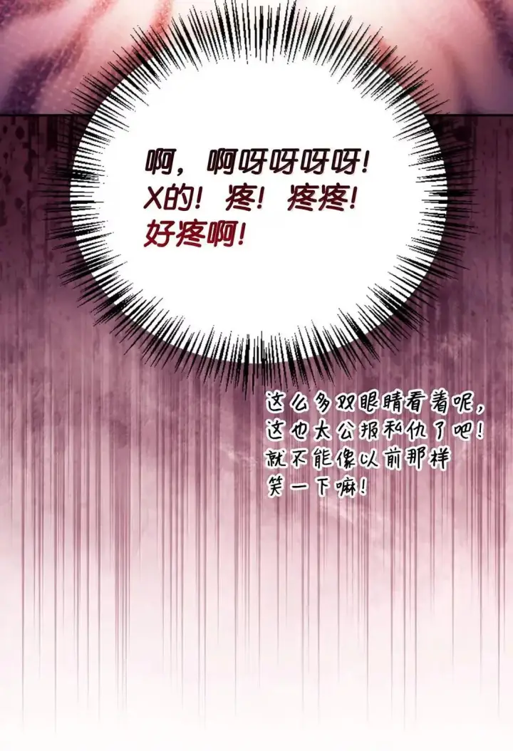 漫画《当反派拥有了全知属性》116 胜利后的布局第103张图
