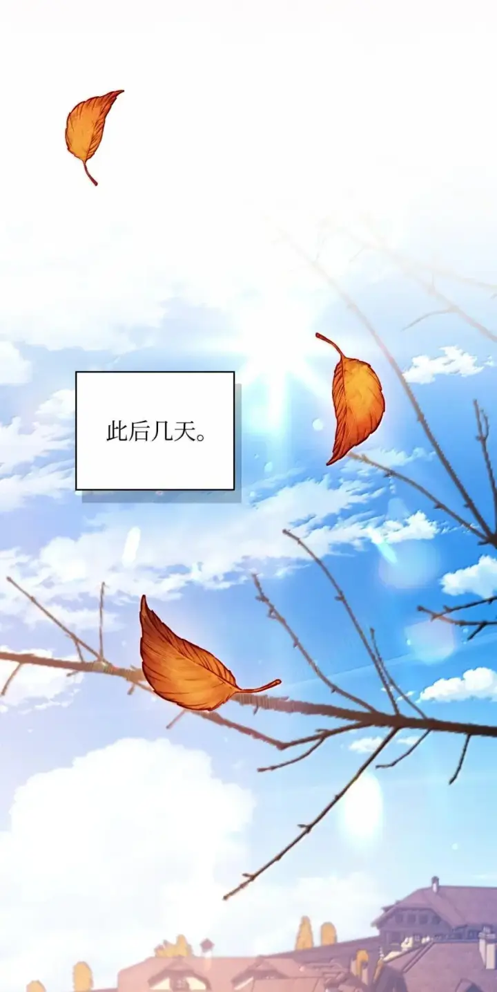 漫画《当反派拥有了全知属性》116 胜利后的布局第104张图