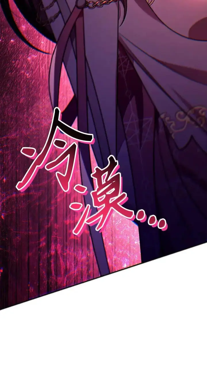 漫画《当反派拥有了全知属性》116 胜利后的布局第11张图