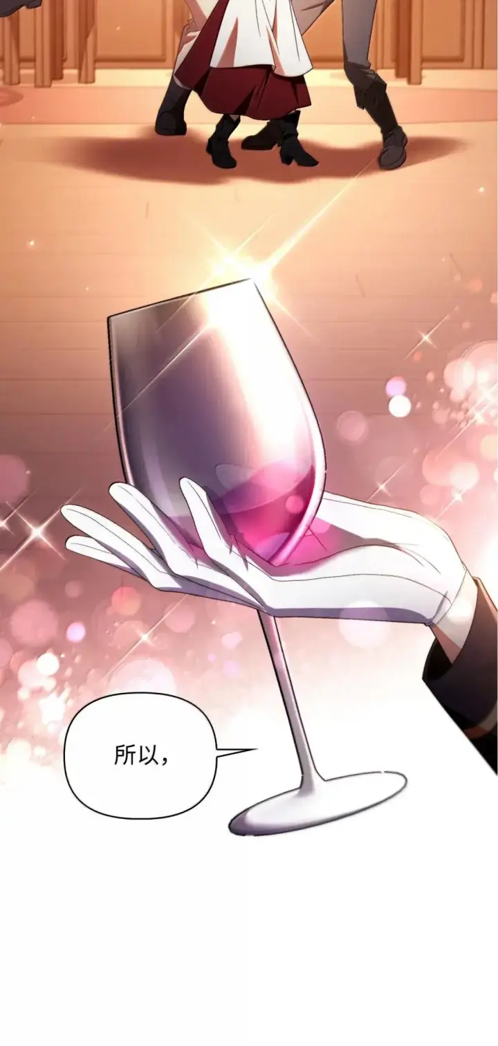 漫画《当反派拥有了全知属性》116 胜利后的布局第116张图