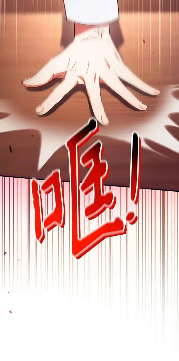 漫画《当反派拥有了全知属性》116 胜利后的布局第121张图