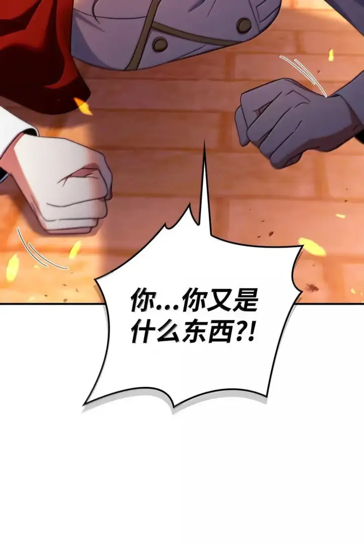漫画《当反派拥有了全知属性》116 胜利后的布局第13张图