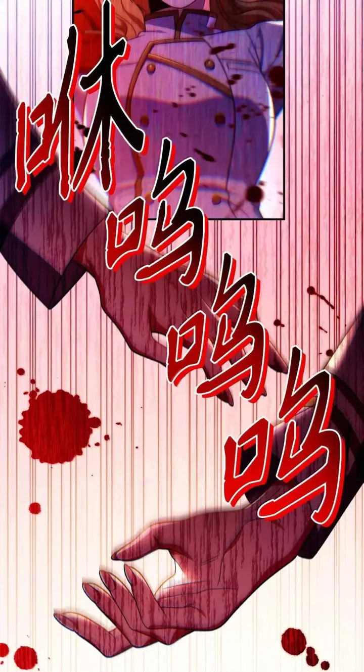 漫画《当反派拥有了全知属性》116 胜利后的布局第22张图
