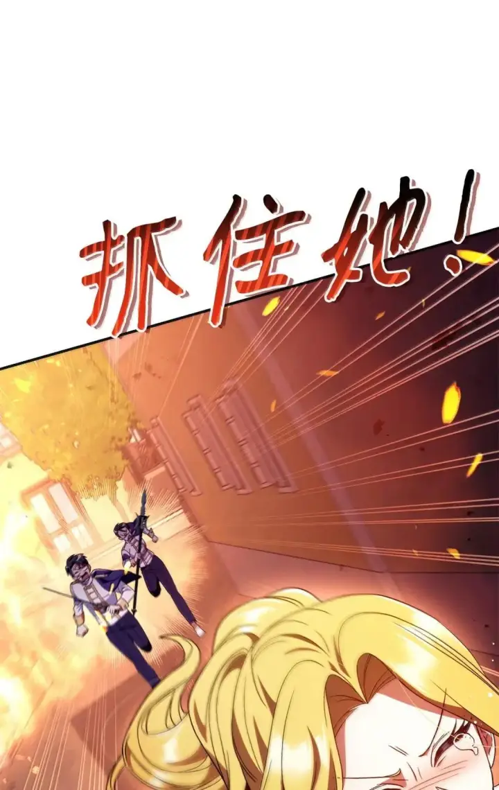 漫画《当反派拥有了全知属性》116 胜利后的布局第3张图