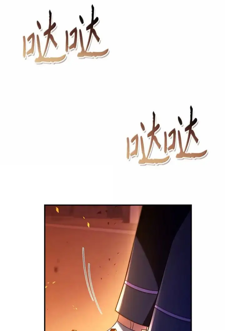 漫画《当反派拥有了全知属性》116 胜利后的布局第34张图