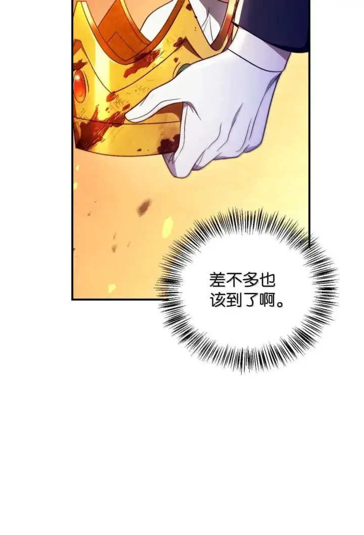 漫画《当反派拥有了全知属性》116 胜利后的布局第35张图