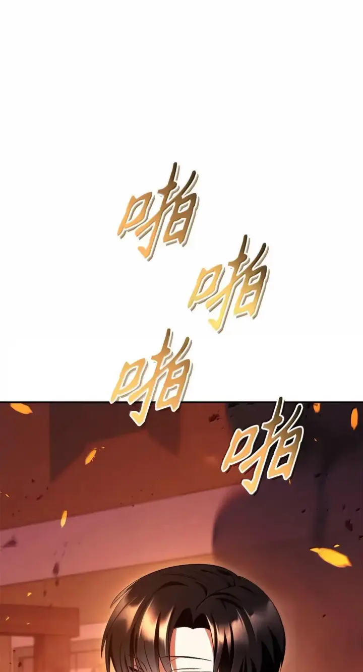 漫画《当反派拥有了全知属性》116 胜利后的布局第36张图