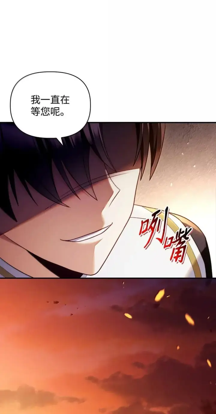 漫画《当反派拥有了全知属性》116 胜利后的布局第40张图
