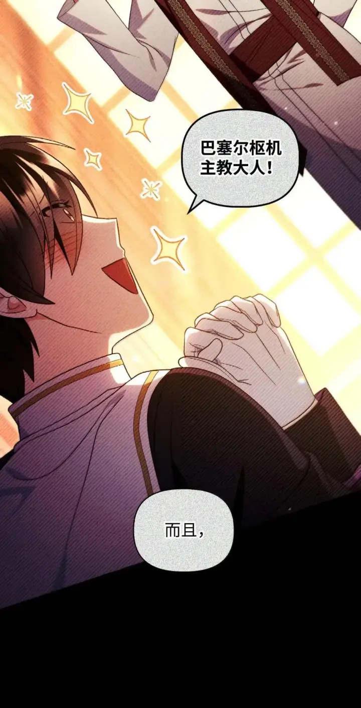 漫画《当反派拥有了全知属性》116 胜利后的布局第54张图