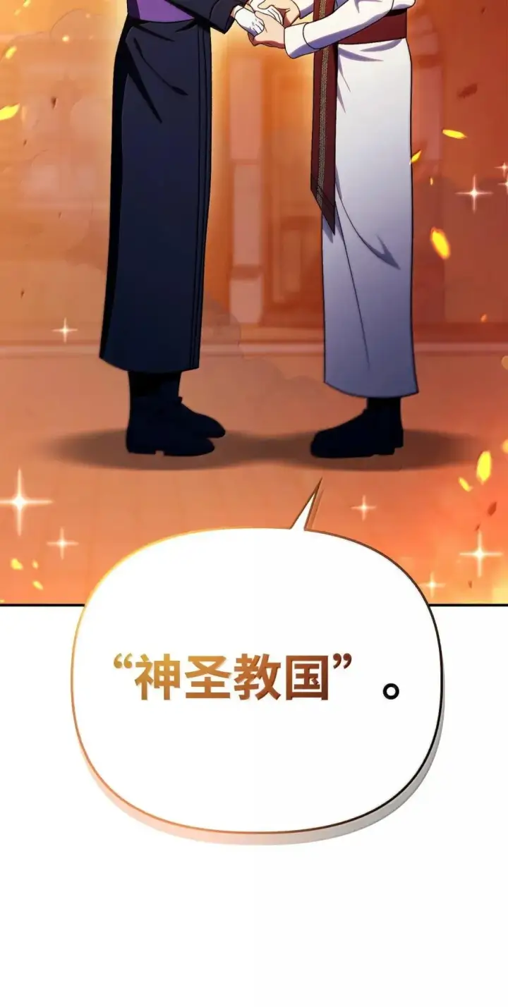 漫画《当反派拥有了全知属性》116 胜利后的布局第62张图