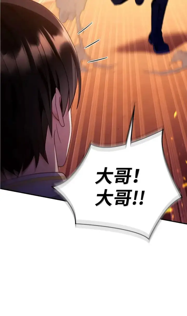 漫画《当反派拥有了全知属性》116 胜利后的布局第67张图