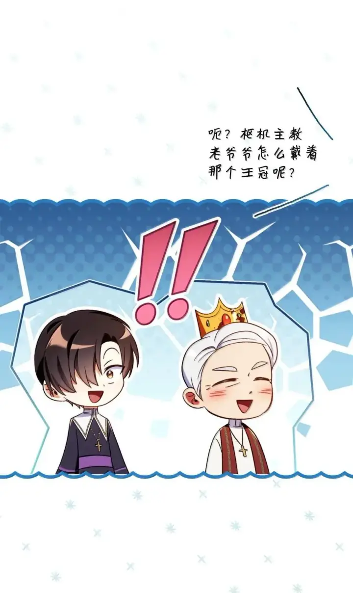 漫画《当反派拥有了全知属性》116 胜利后的布局第71张图